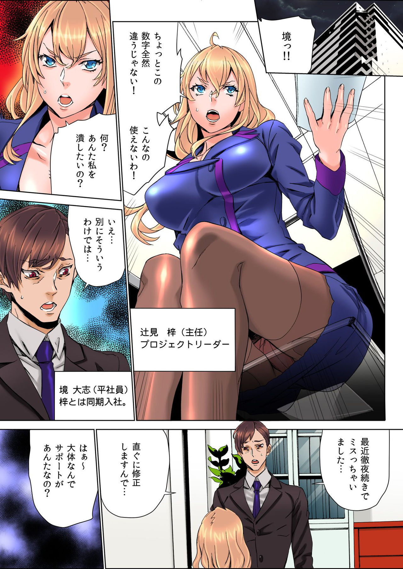 BANANAMATE Vol. 5 page 5 full