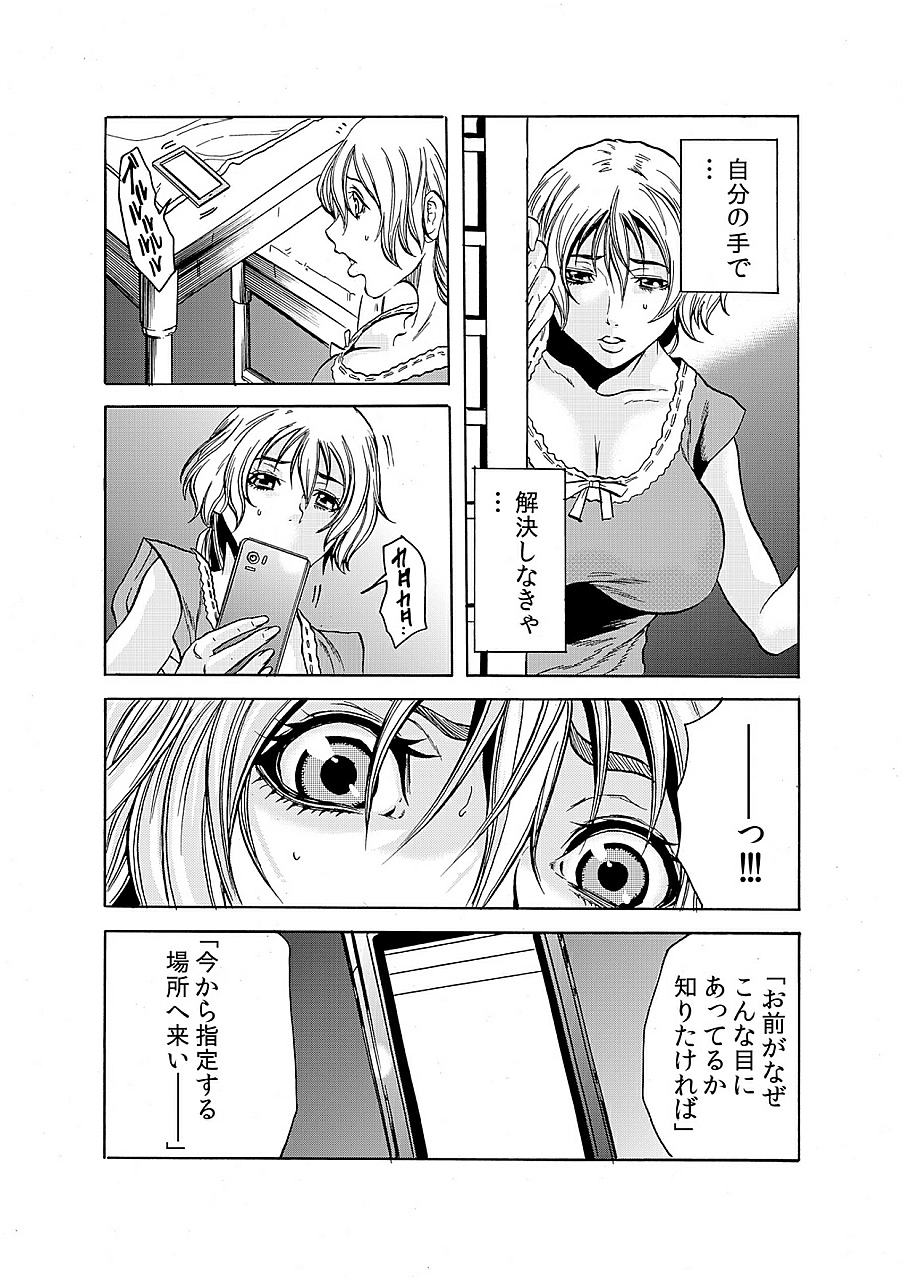 Hitozuma Ingoku ~Kyousei-teki ni Choukyou Kaihatsu Sareru Karada~ 4 page 4 full