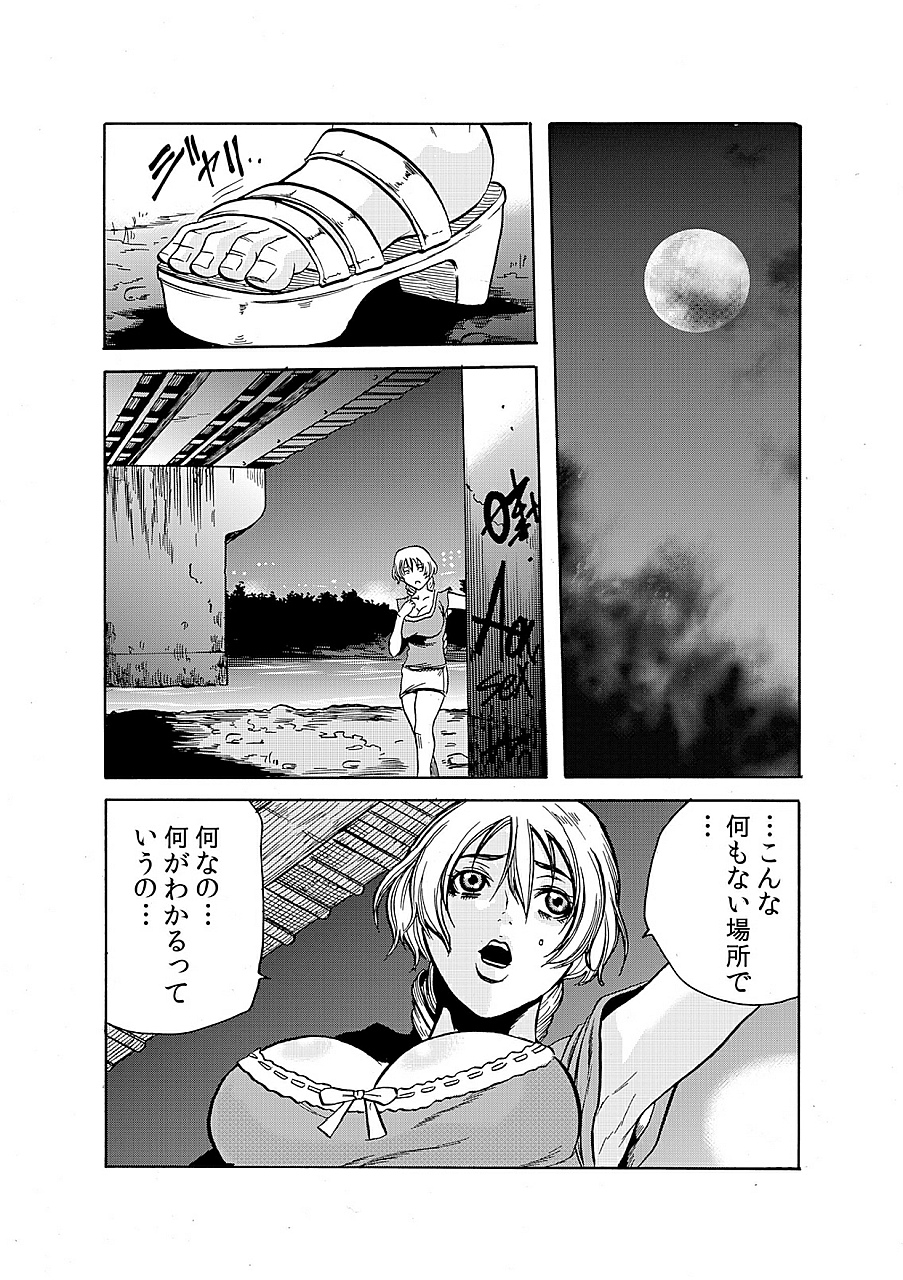 Hitozuma Ingoku ~Kyousei-teki ni Choukyou Kaihatsu Sareru Karada~ 4 page 5 full