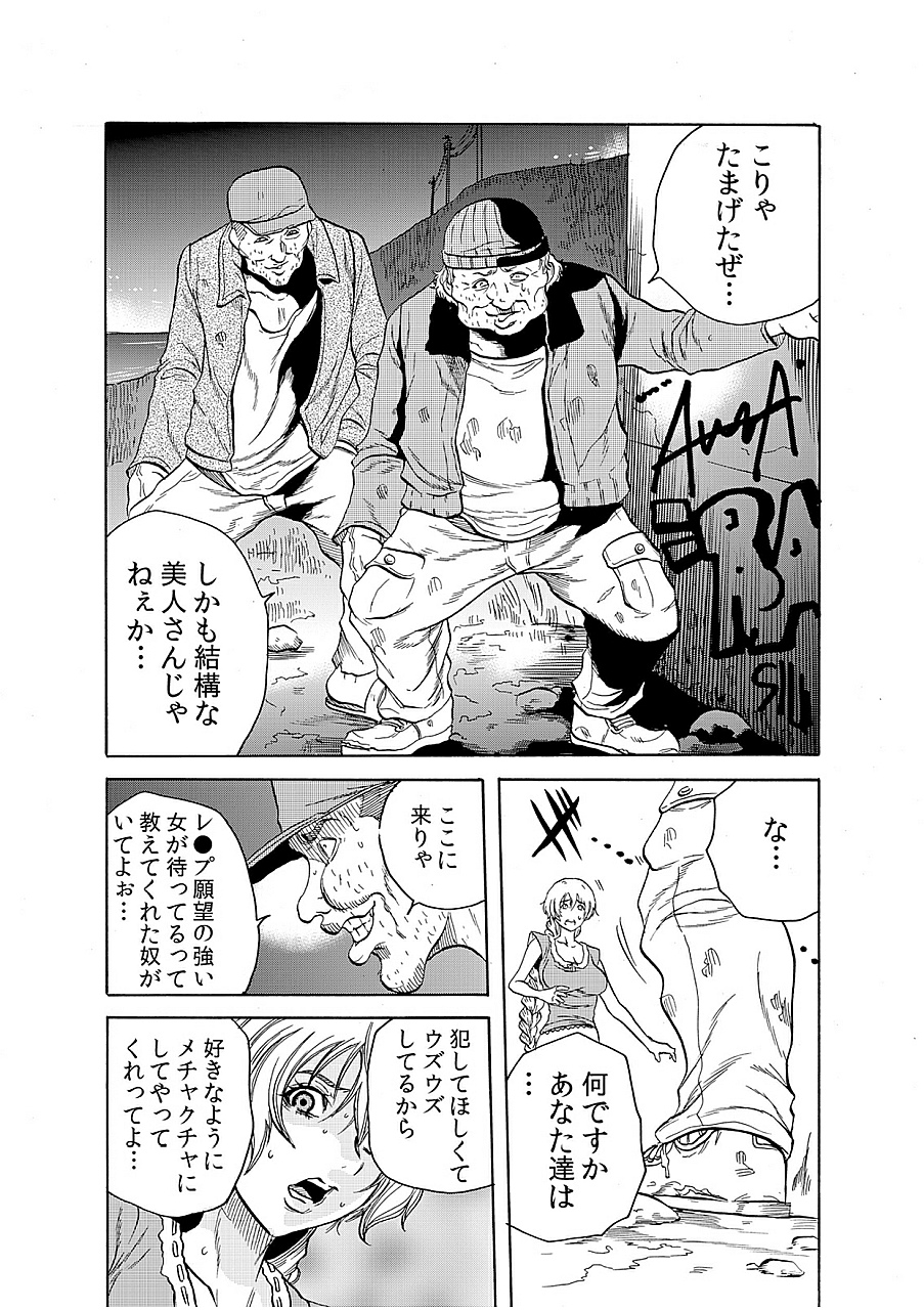 Hitozuma Ingoku ~Kyousei-teki ni Choukyou Kaihatsu Sareru Karada~ 4 page 7 full