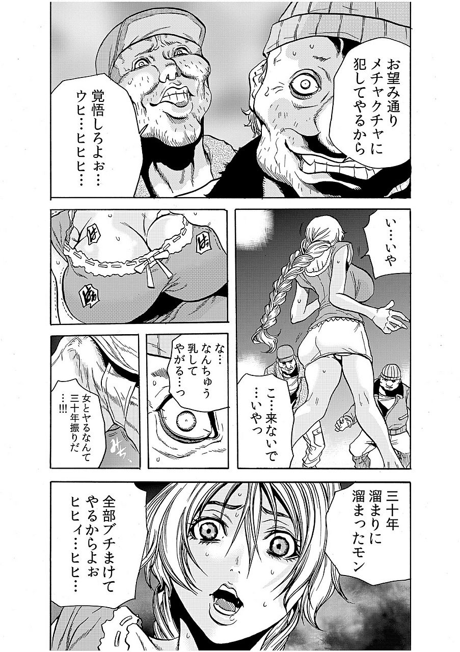 Hitozuma Ingoku ~Kyousei-teki ni Choukyou Kaihatsu Sareru Karada~ 4 page 8 full