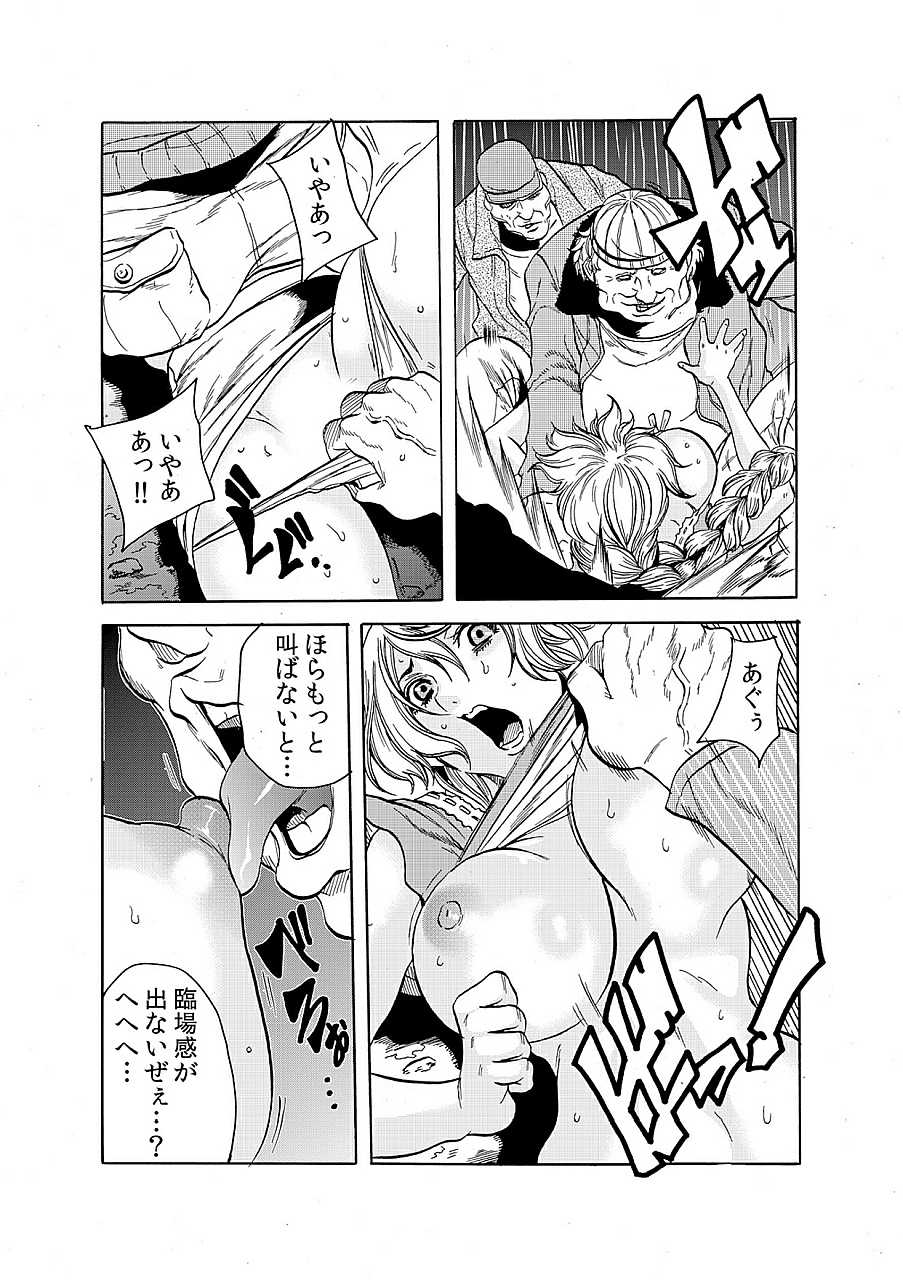 Hitozuma Ingoku ~Kyousei-teki ni Choukyou Kaihatsu Sareru Karada~ 4 page 9 full