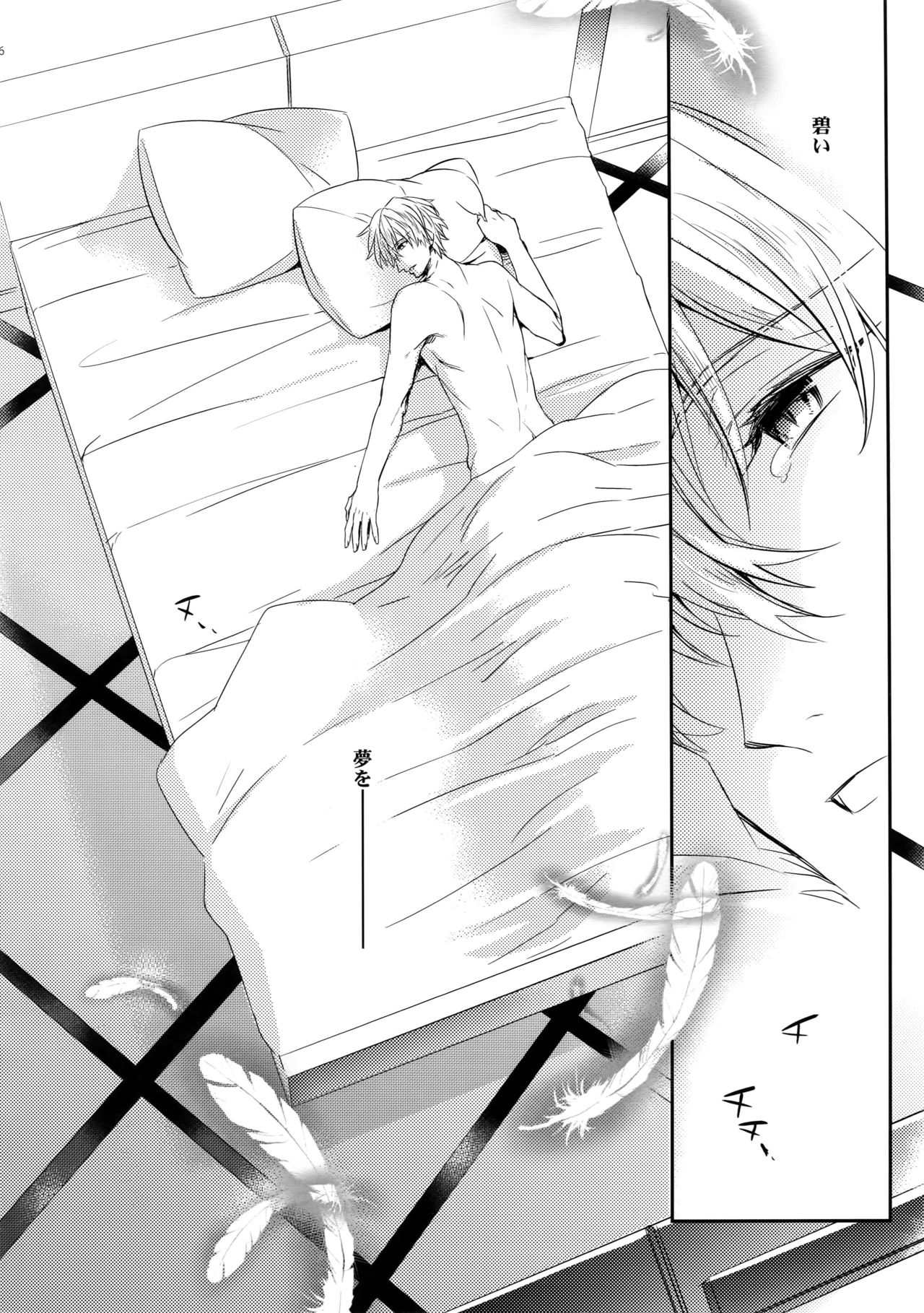 Aru Daikousha no Shuki 2 page 4 full