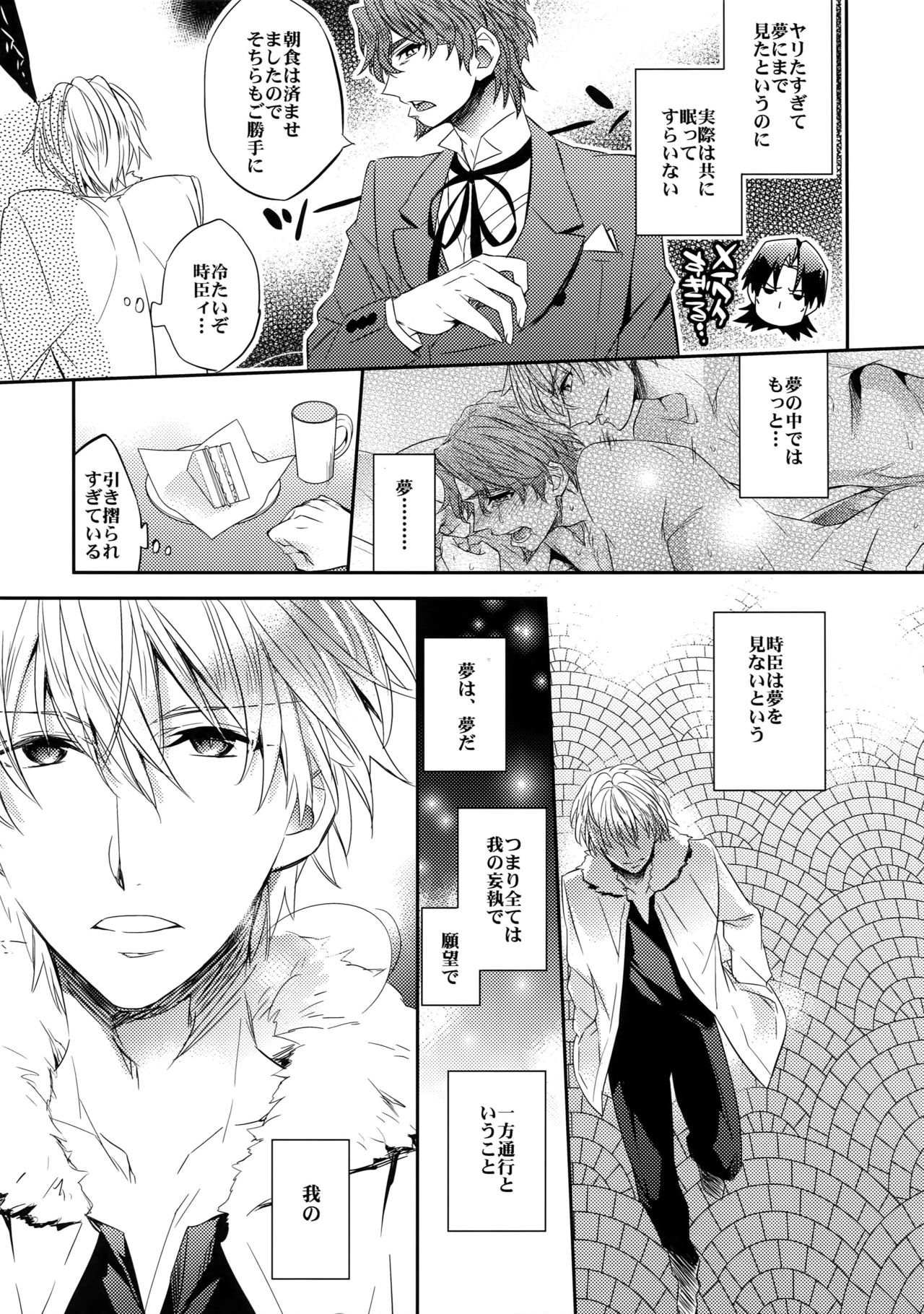 Aru Daikousha no Shuki 2 page 9 full