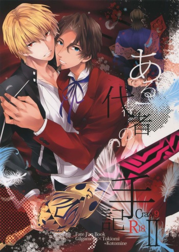 Aru Daikousha no Shuki 2 cover