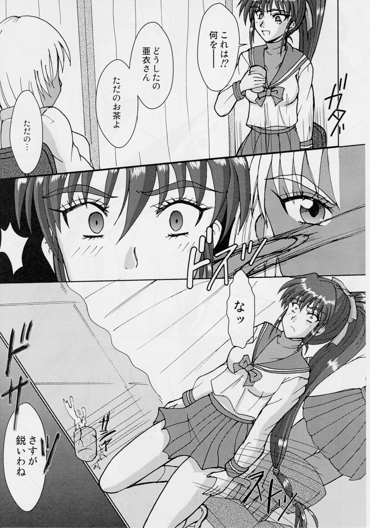 謎の赤猫団 P-1 成人向 - 淫獣大聖戦 大全 前夜祭 page 10 full