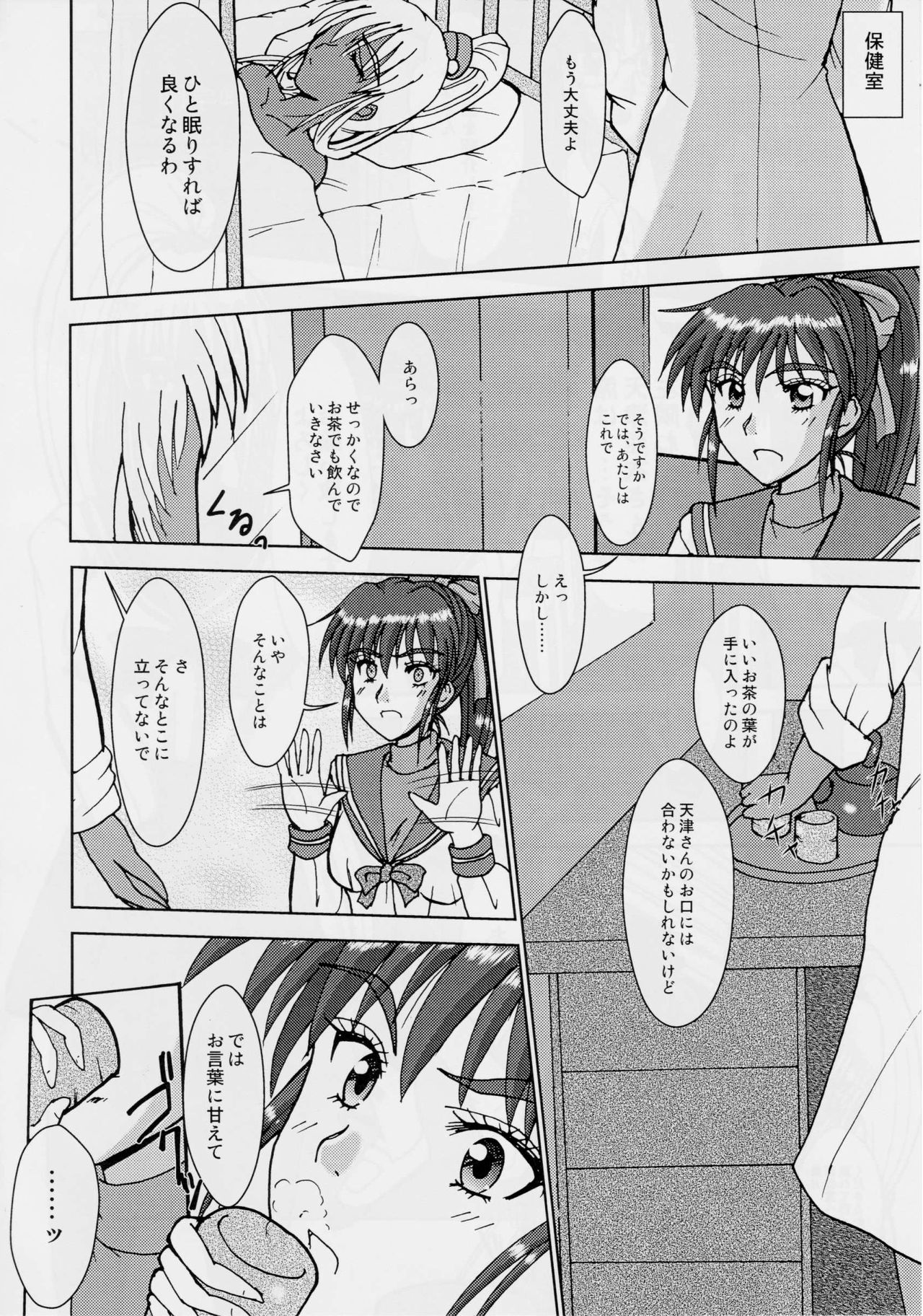 謎の赤猫団 P-1 成人向 - 淫獣大聖戦 大全 前夜祭 page 9 full