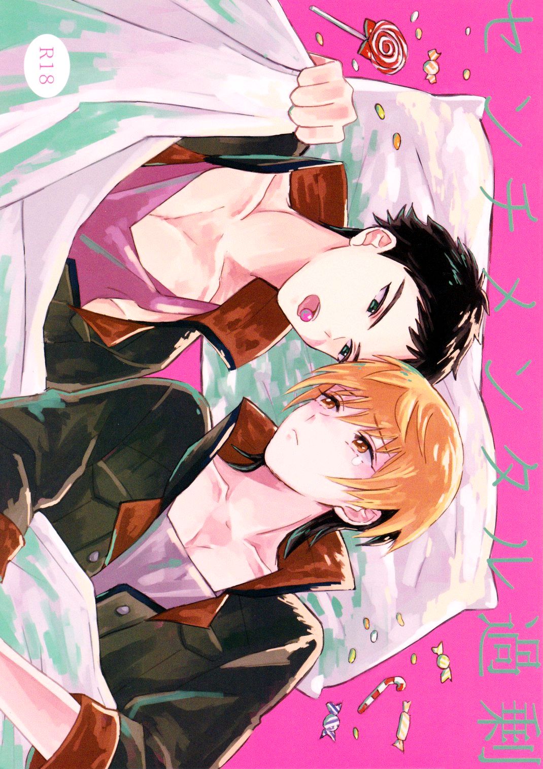 Sentimental Kajou page 1 full