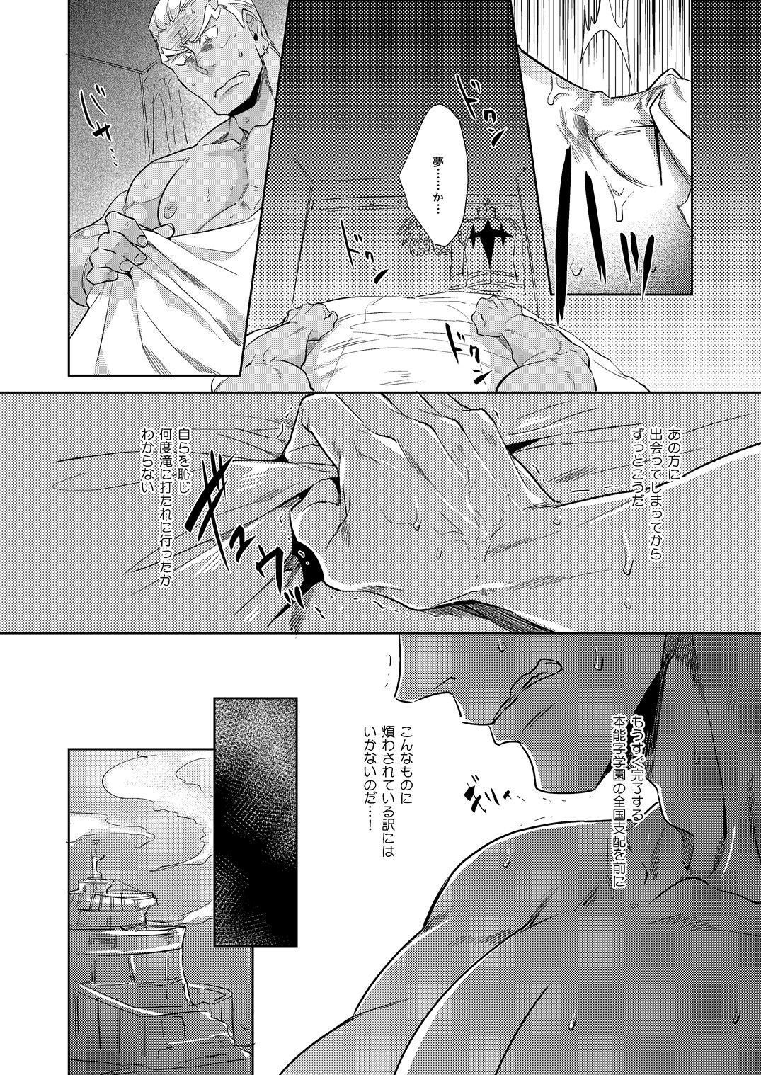 Ai No Mae Ni Hizamazuke page 3 full