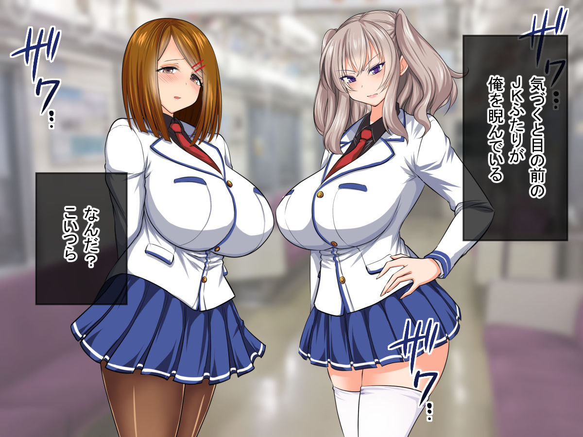Houfuku!! Saimin Appli 2 ~Mukatsuku JK Hen~ page 5 full