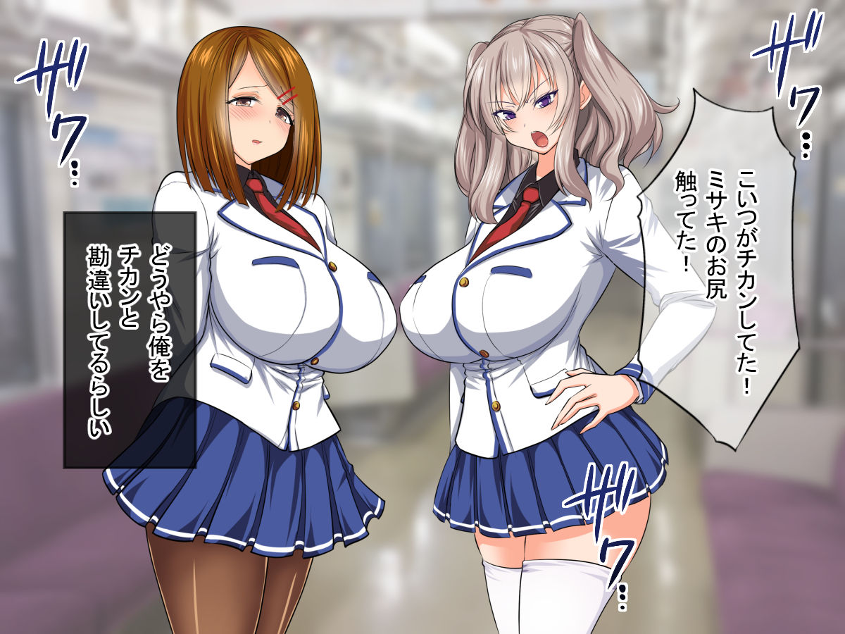 Houfuku!! Saimin Appli 2 ~Mukatsuku JK Hen~ page 7 full