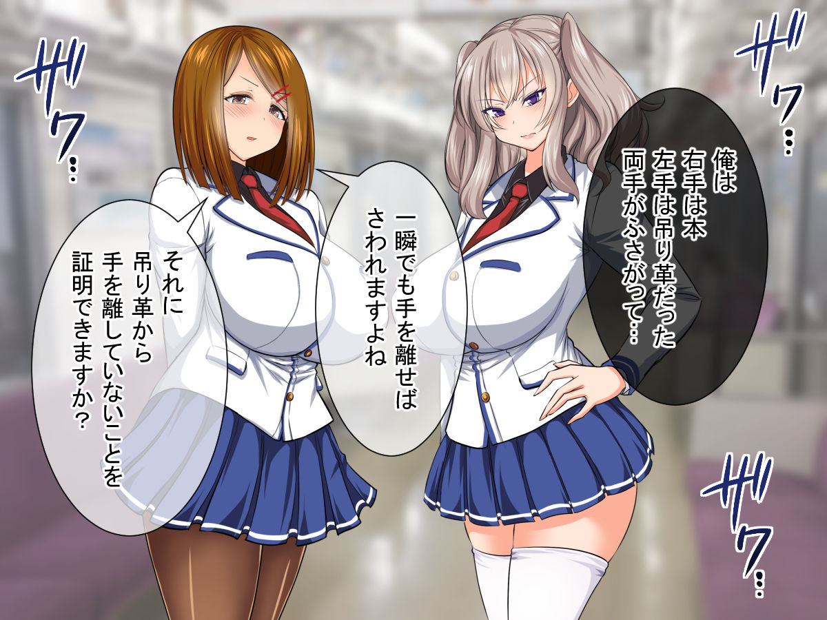 Houfuku!! Saimin Appli 2 ~Mukatsuku JK Hen~ page 9 full