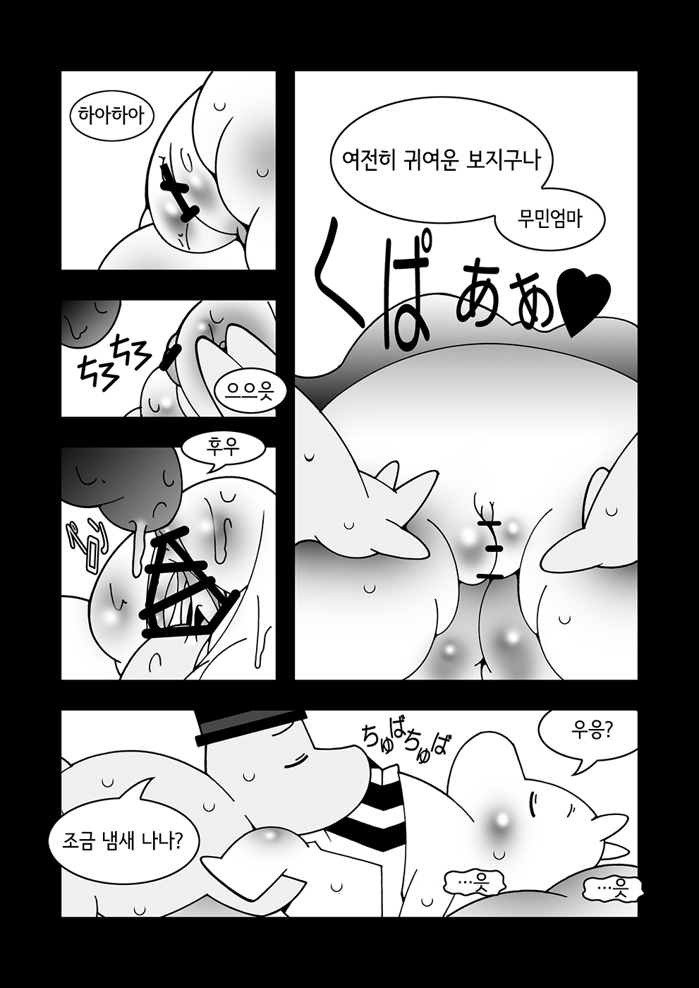Tanoshii Ikka page 9 full