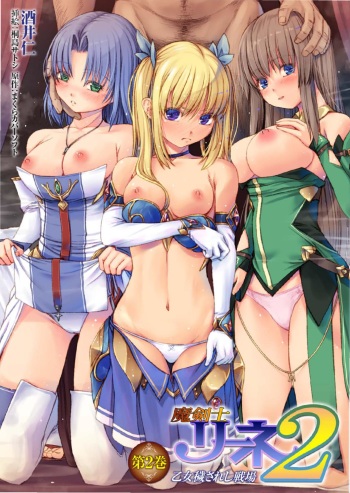 Makenshi Leane 2 Otome Kegasareshi Senjou Vol. 2 cover