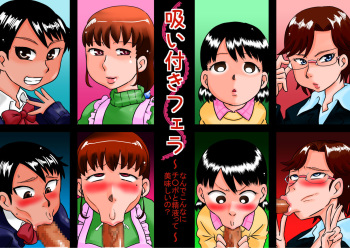 Suituki Fella ~ Nande Konnani Chinpo to Seieki tte oishiino? ~ cover
