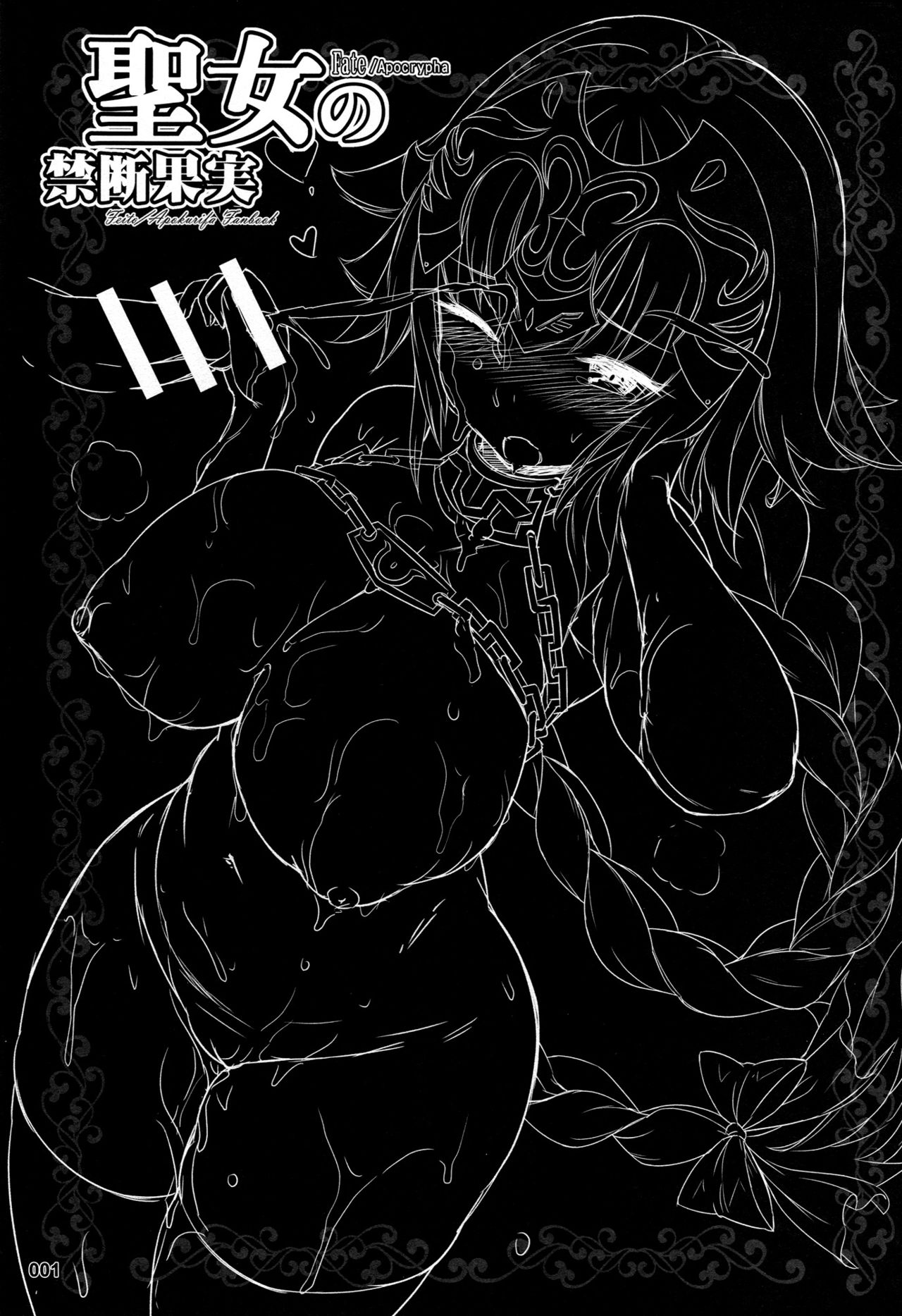 Seijo no Kindan Kajitsu page 2 full