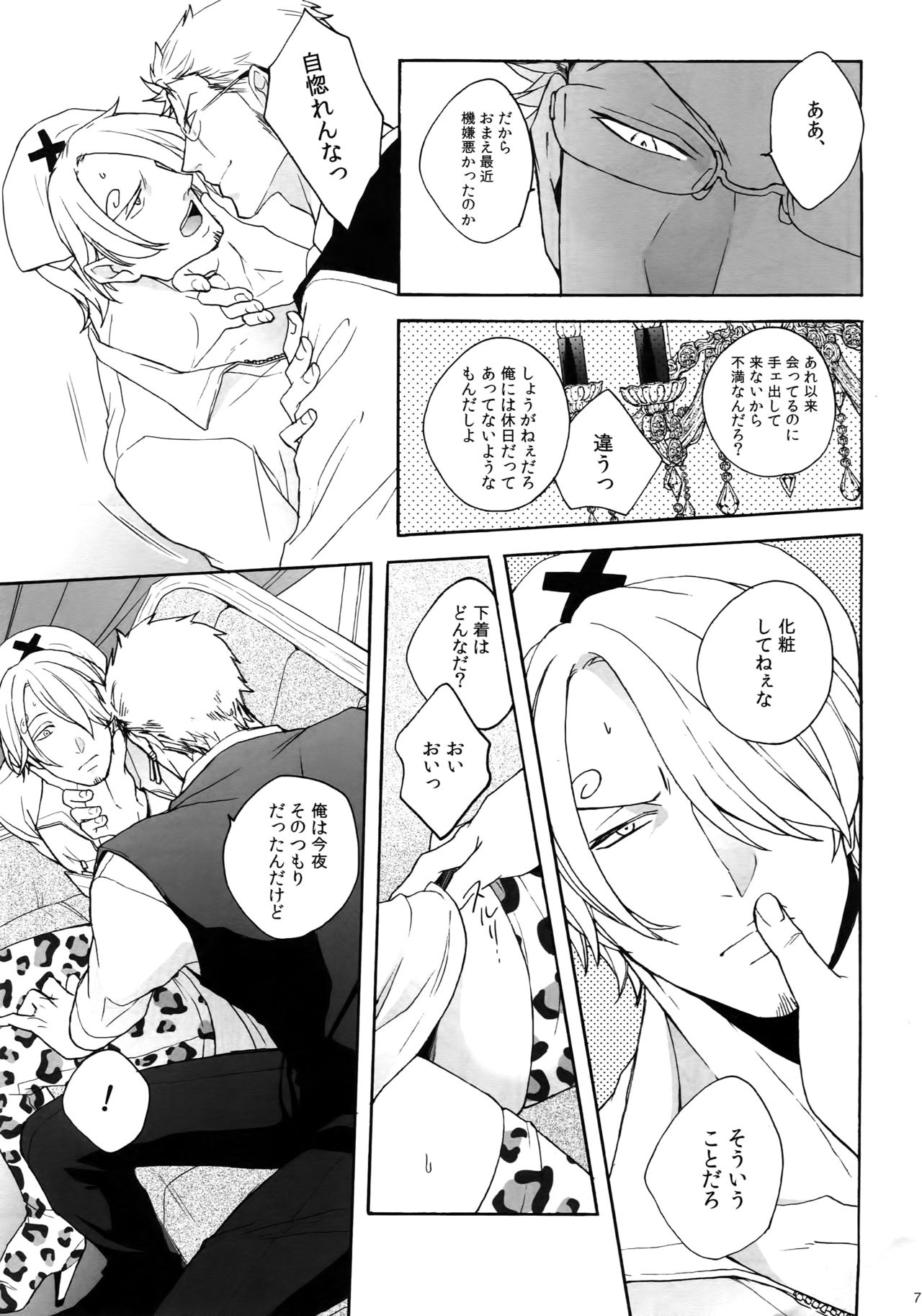 Outflank the Mirror Ball. page 6 full