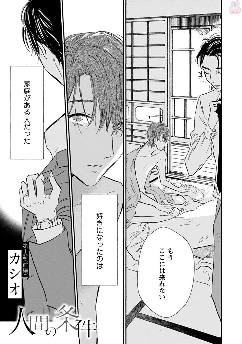 comic marginal vol.11 page 3 full