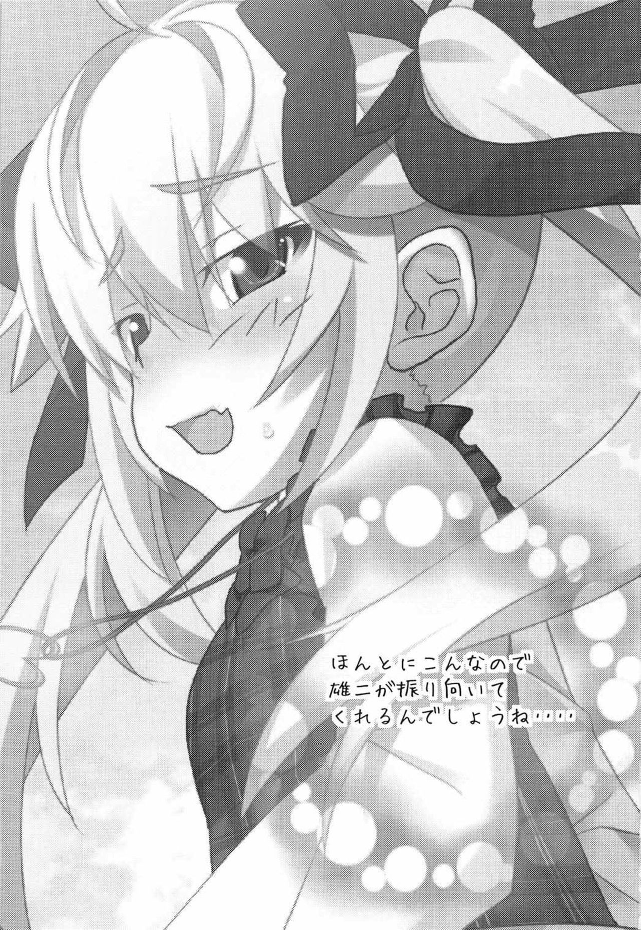 Michiru no Date Daisakusen page 3 full