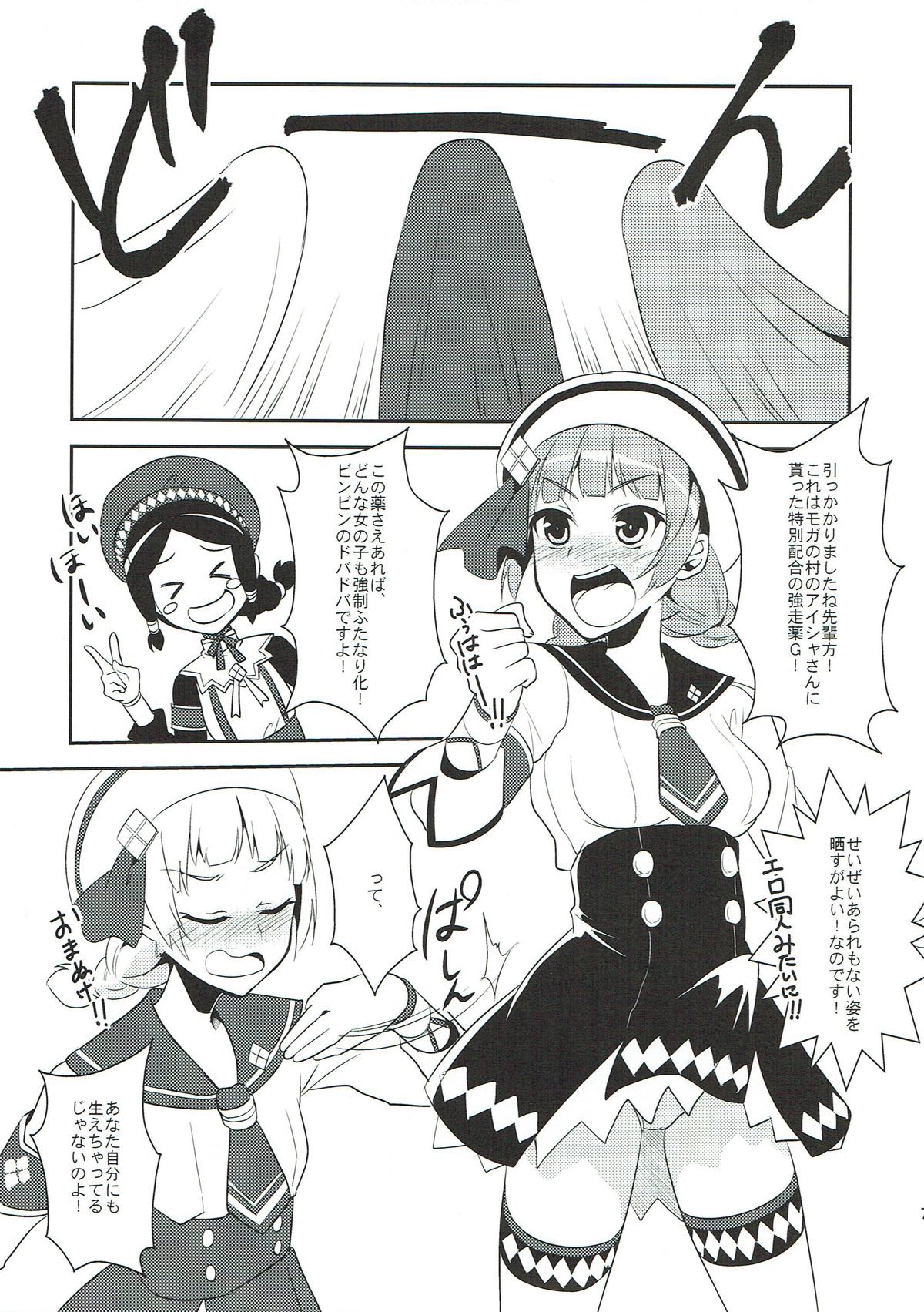 Shuryou Shoujo. 9 page 5 full