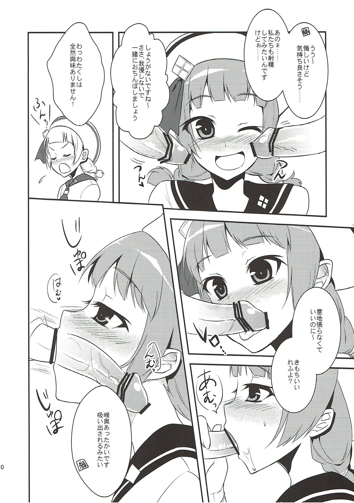 Shuryou Shoujo. 9 page 8 full