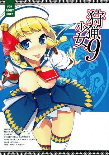Shuryou Shoujo. 9 cover