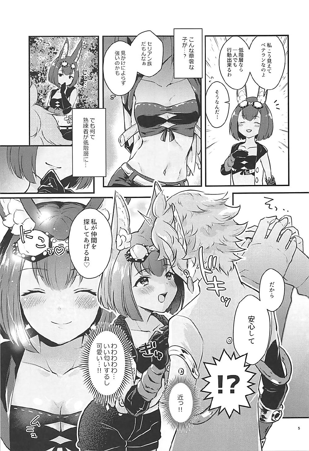 Hound-chan wa Kari ga Shitai. page 4 full