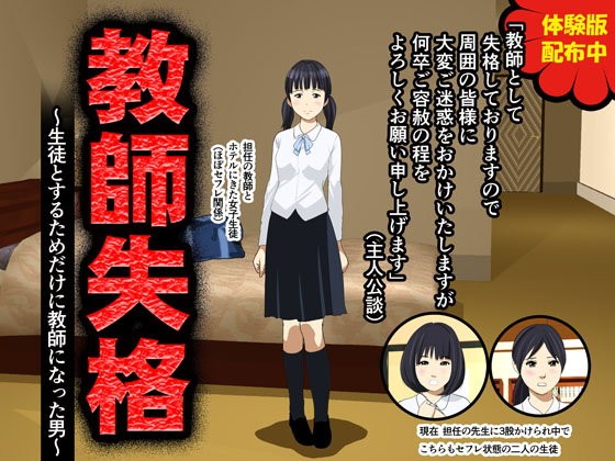 Kyoushi Shikkaku page 1 full