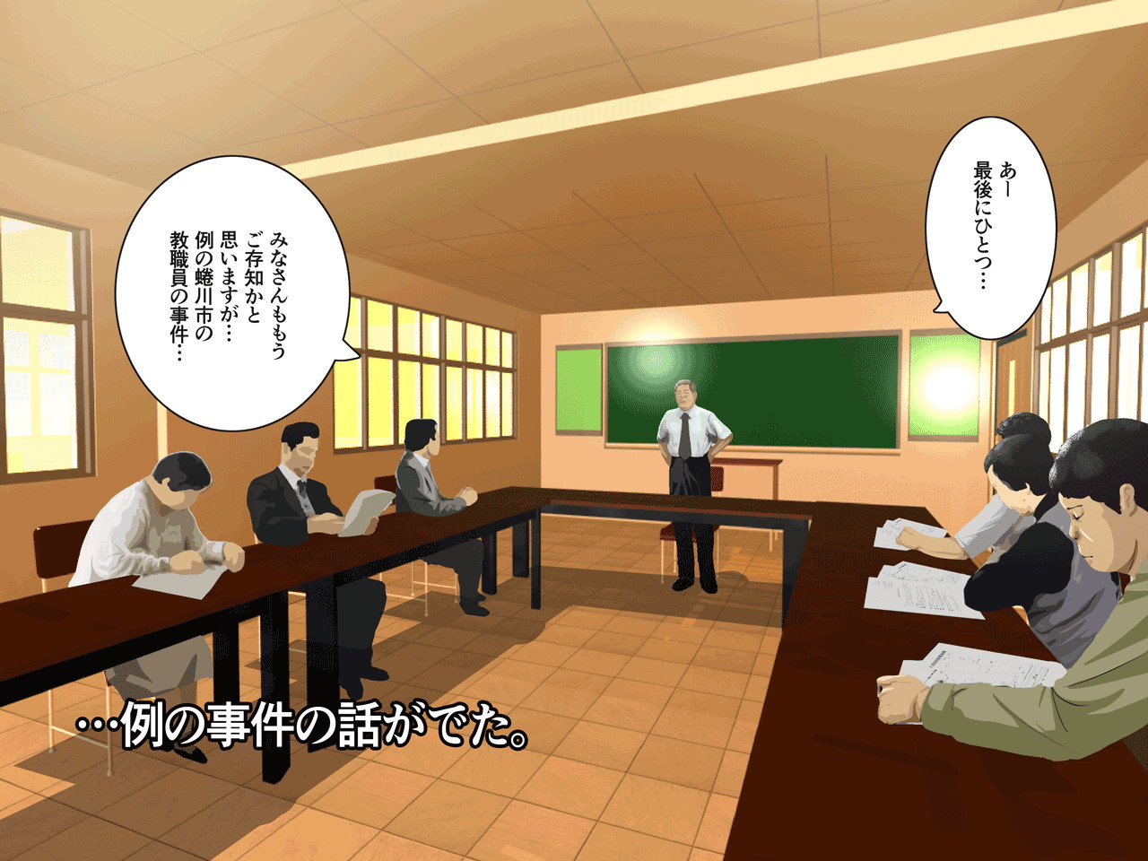 Kyoushi Shikkaku page 5 full
