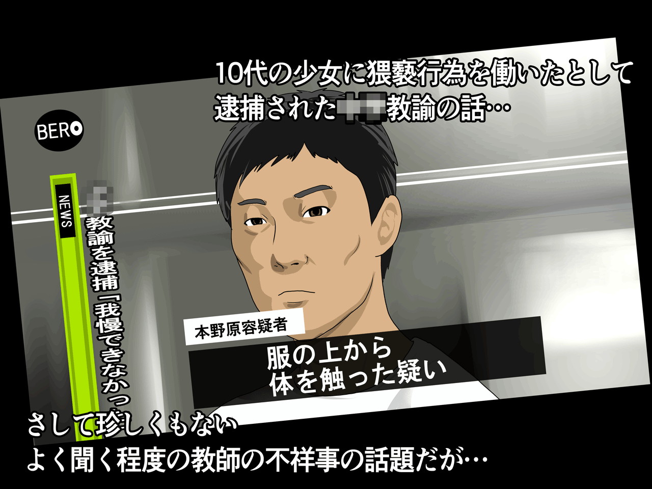 Kyoushi Shikkaku page 7 full