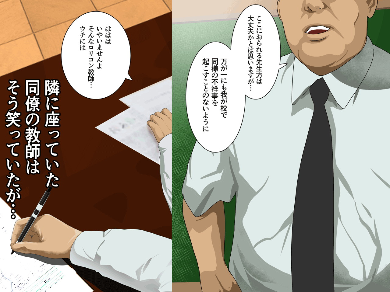 Kyoushi Shikkaku page 9 full
