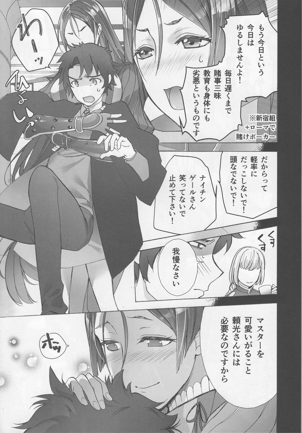 Mama o Morashite Amayakashitai - Mom wet her pants. Then, I'll spoil you. page 4 full