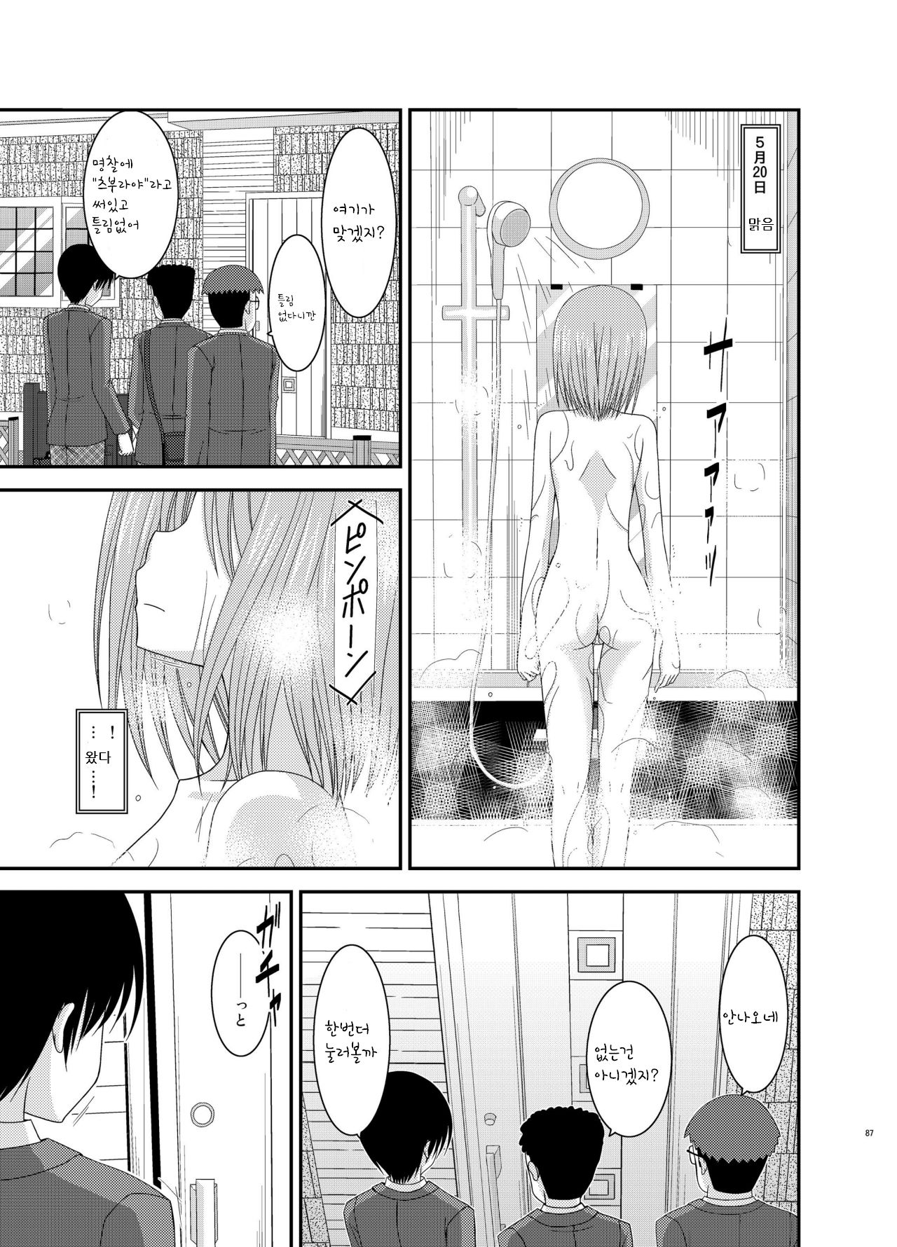Roshutsu Shoujo Nikki 4 Satsume page 4 full