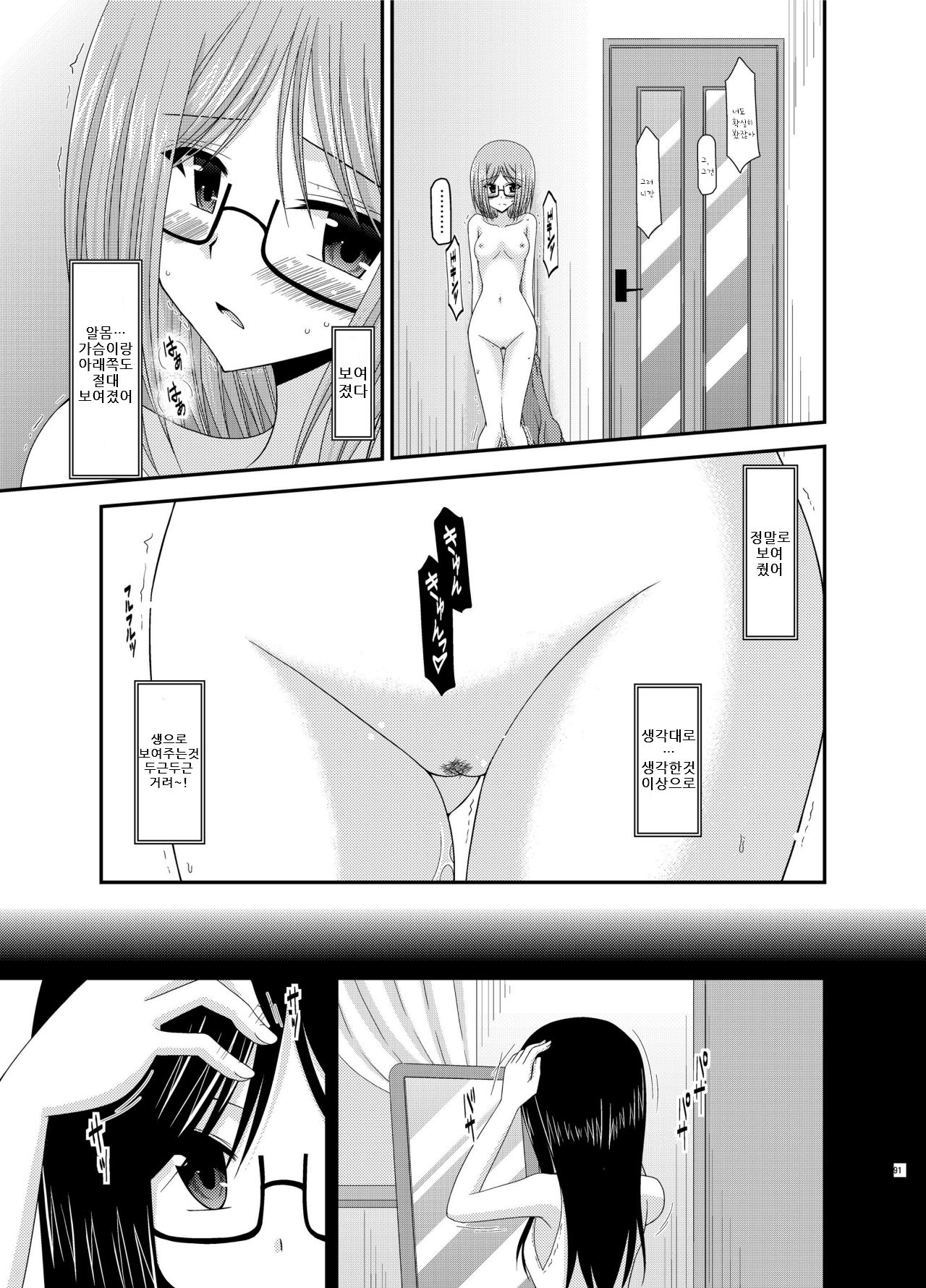 Roshutsu Shoujo Nikki 4 Satsume page 8 full