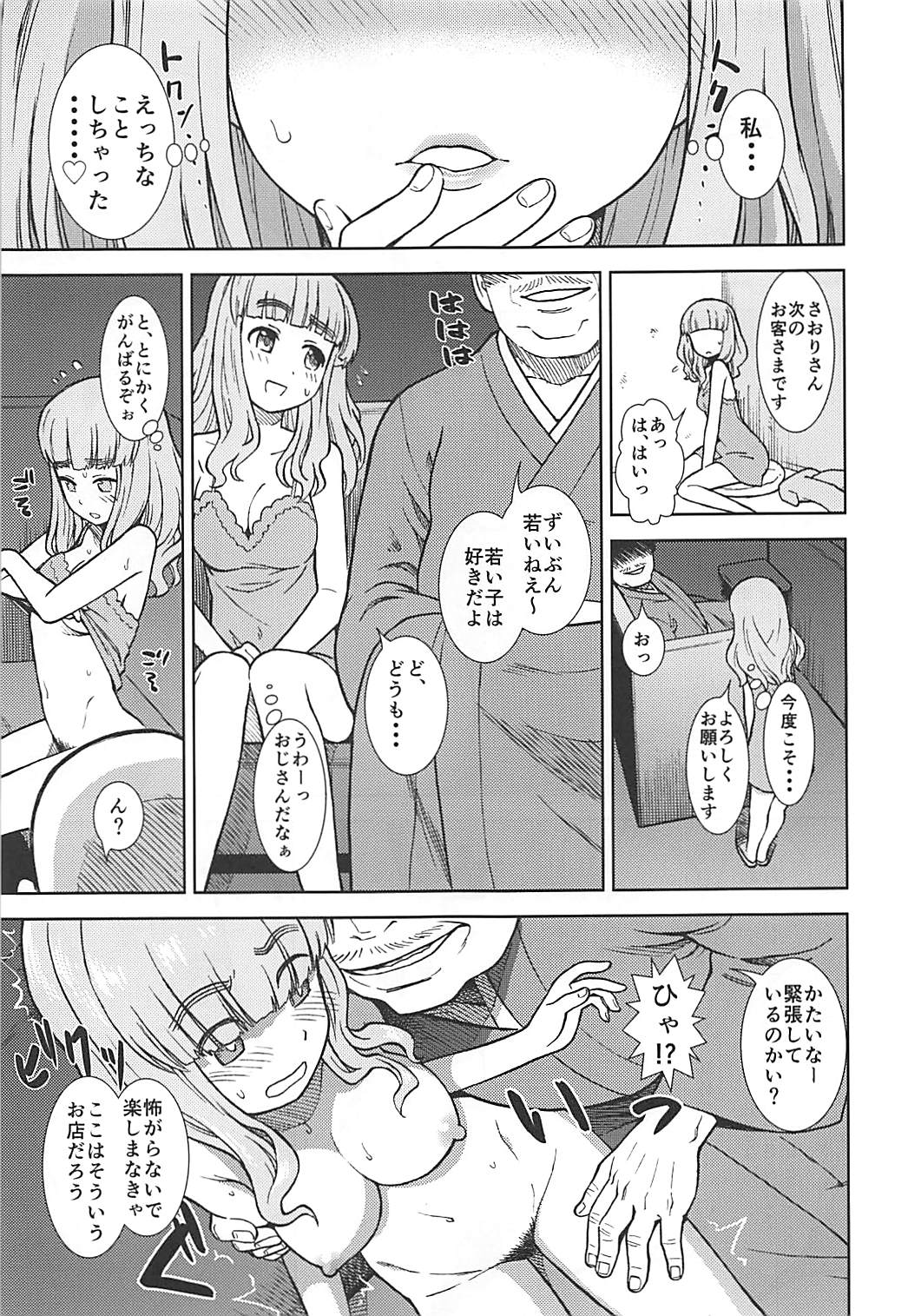 Takebe Saori ga Shojo nanoni PinSalo de Hataraku Hon page 10 full