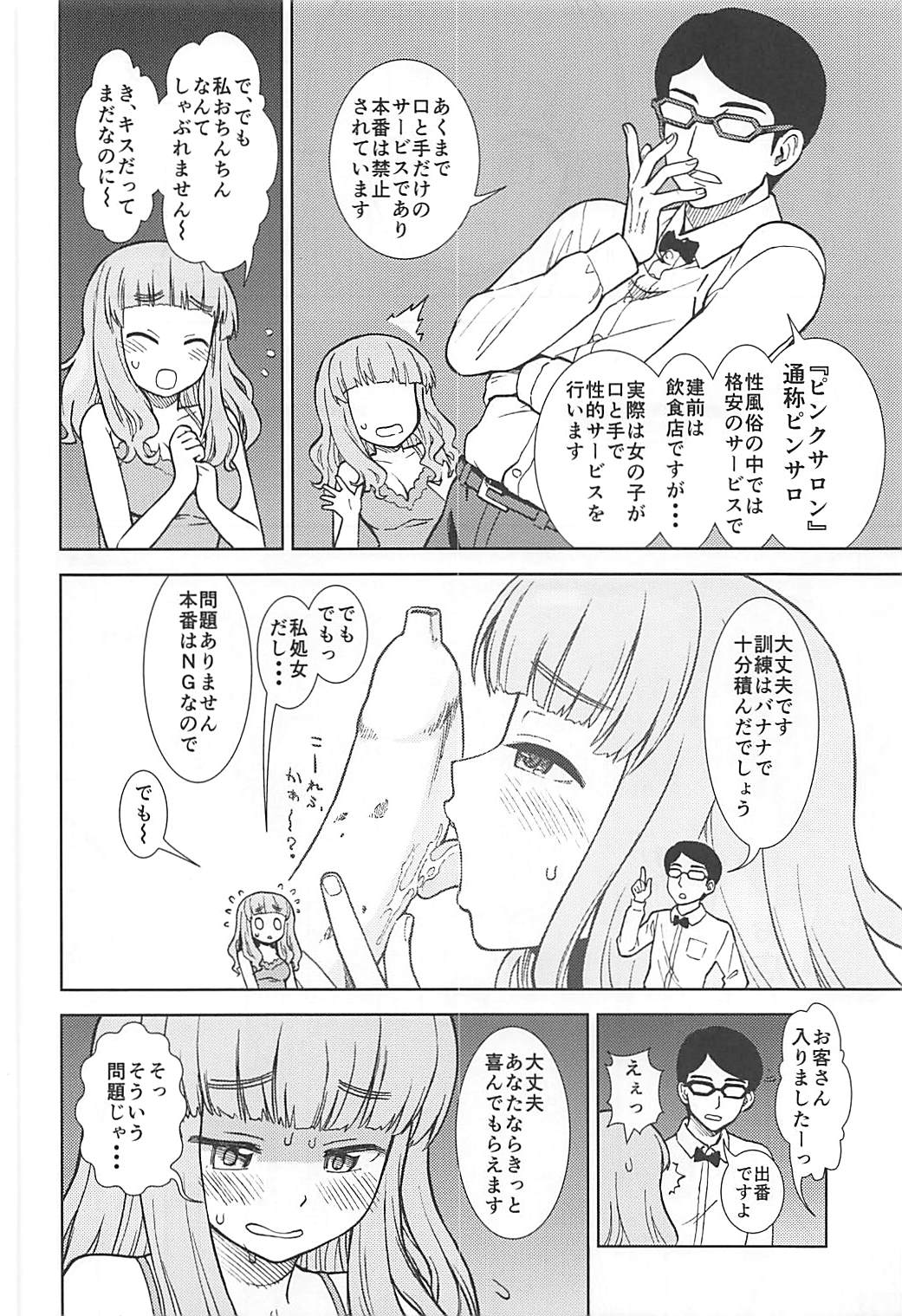 Takebe Saori ga Shojo nanoni PinSalo de Hataraku Hon page 3 full