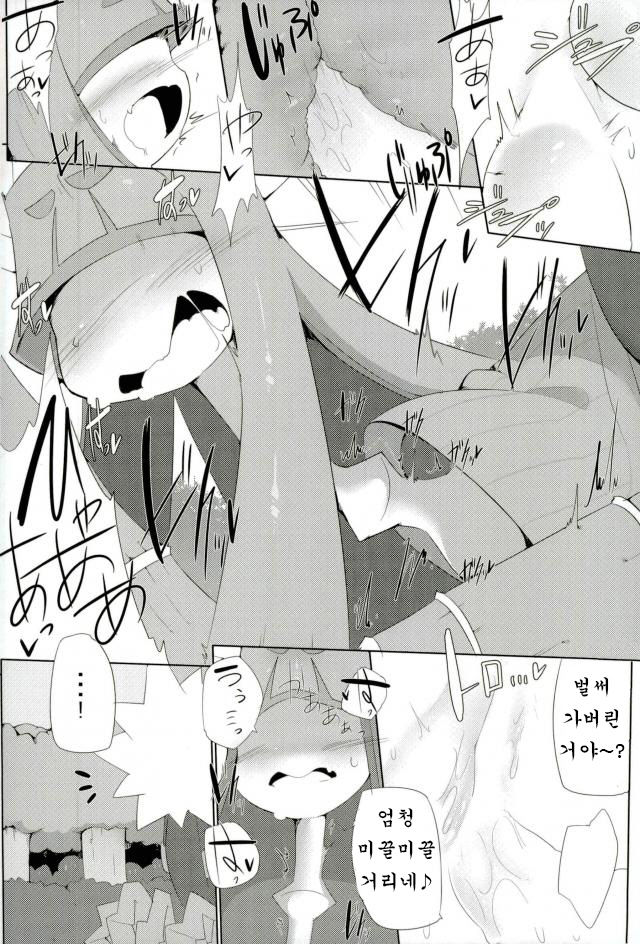 Bipikkuperon page 7 full