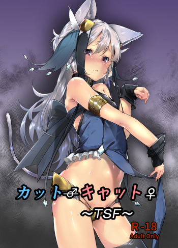 Cut♂Cat♀ ~TSF~ cover