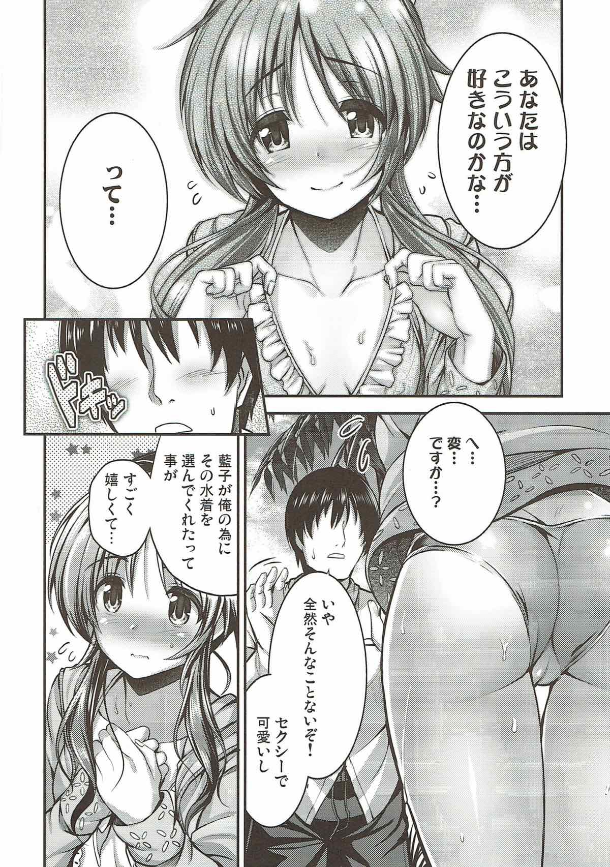 Watashi no Ookami-san 3 page 5 full
