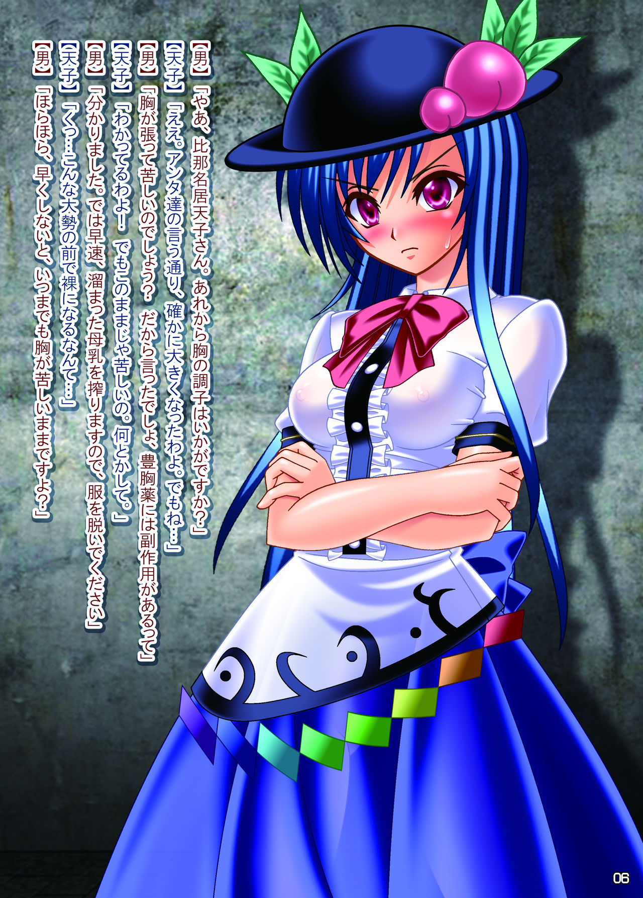 Touhou Sakunyuu Goudoushi Demo Gensoukyou no Musume no Sakunyuu nara Chotto Mitai kamo... page 5 full