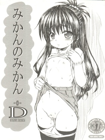 Mikan no Mikan +D cover