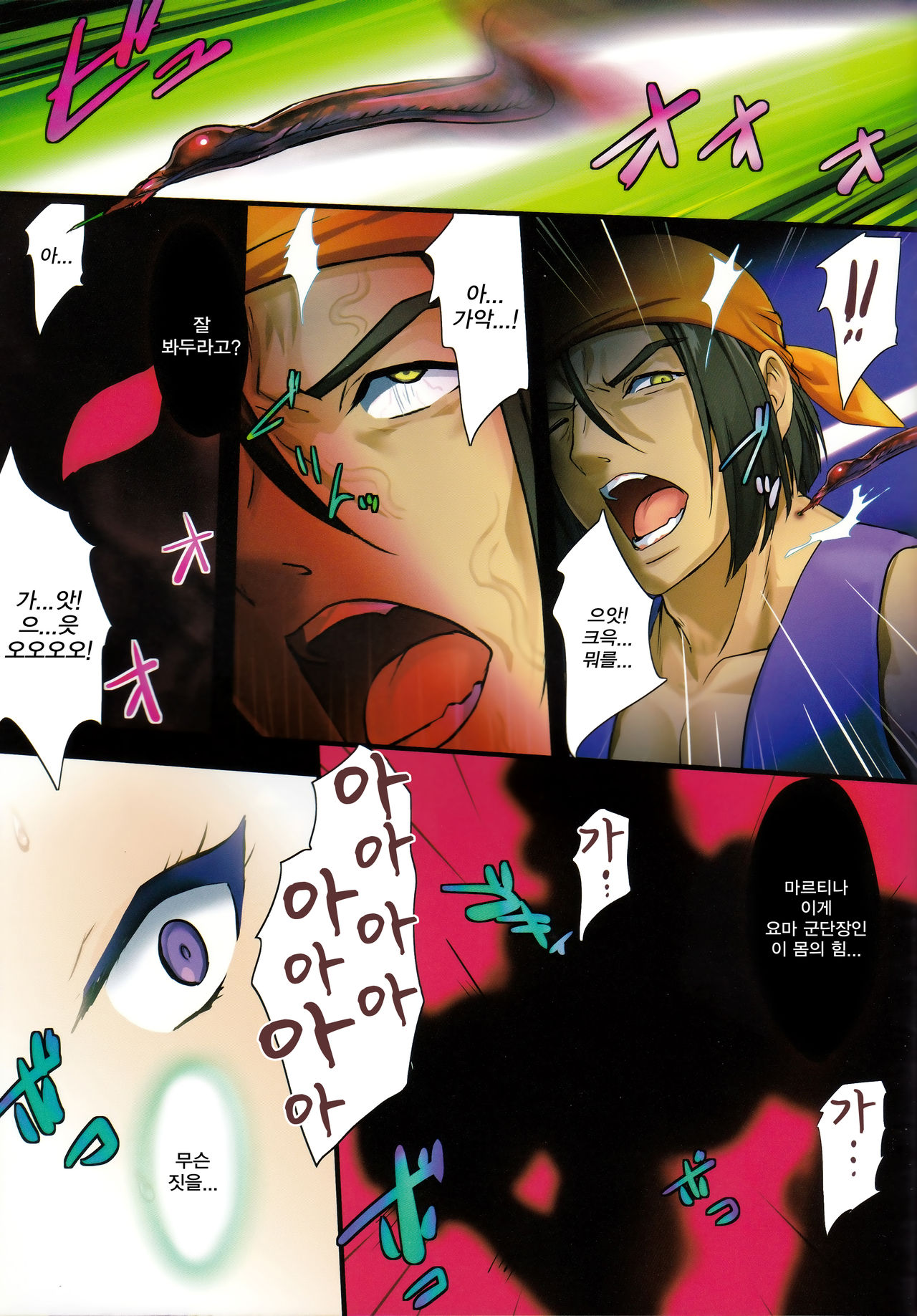 PILE EDGE BOOGIE BACK page 10 full