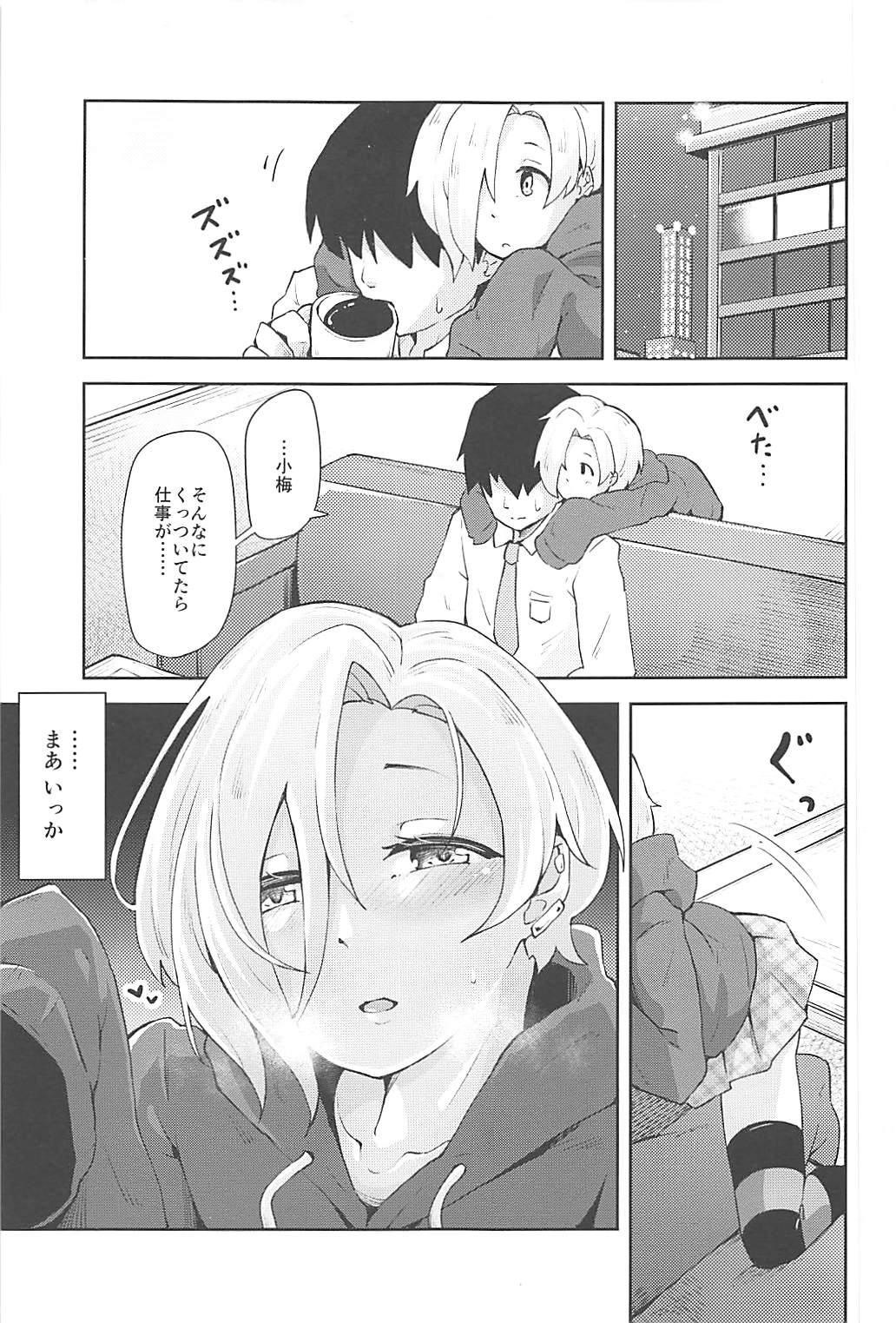 Ume no Hana wa Ai ni Somaru page 6 full