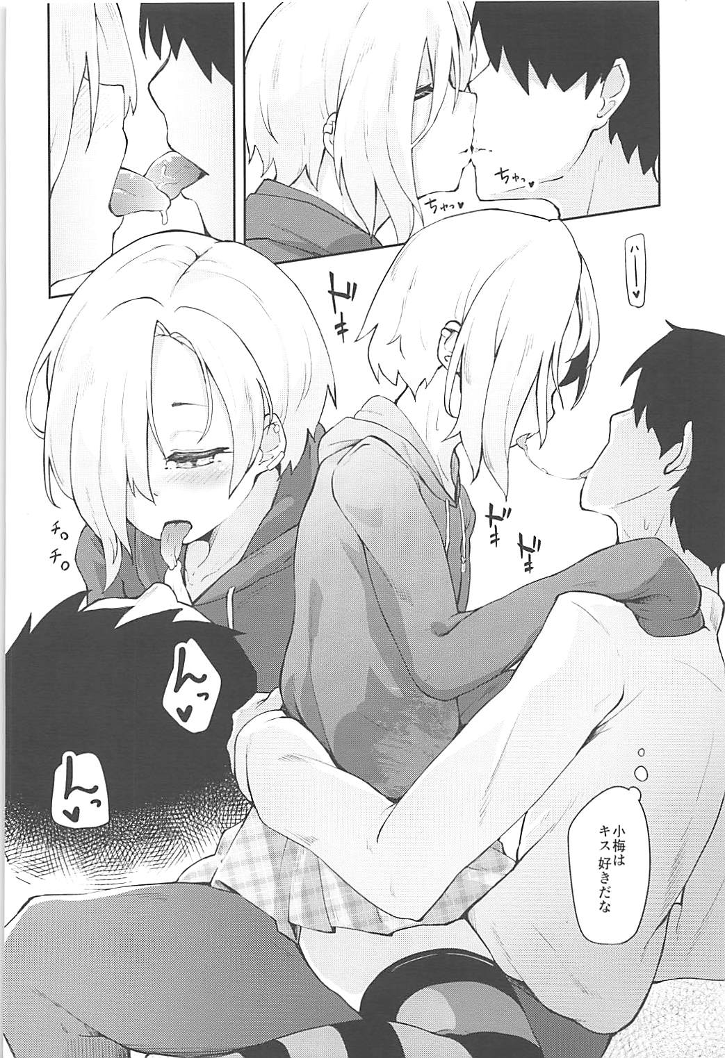 Ume no Hana wa Ai ni Somaru page 7 full