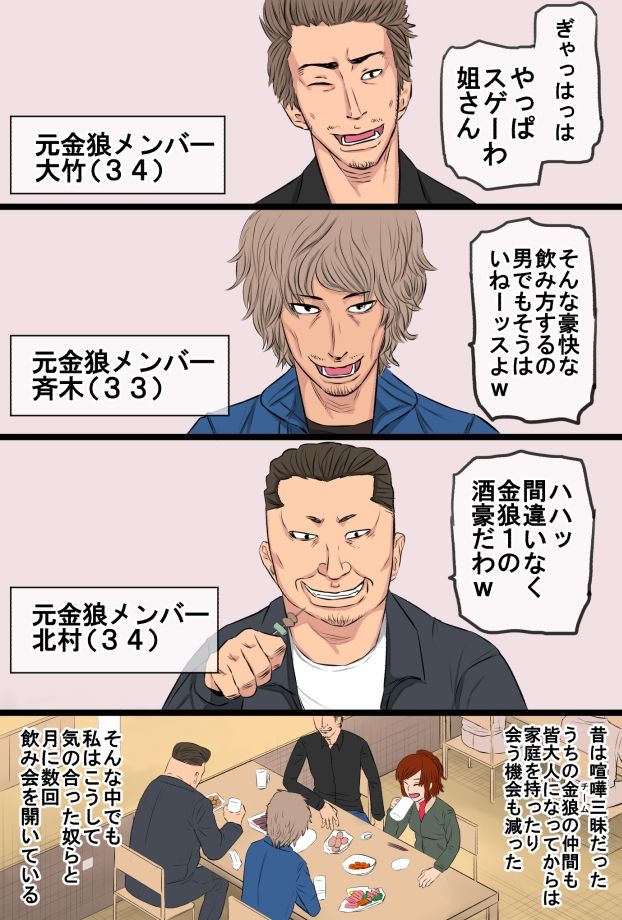 Zoku Kenka Saikyou Datta Ore no Kaachan ga Matsunaga no Chinpo ni Kanzen Haiboku Shita Hanashi Ryoujoku Hen page 4 full