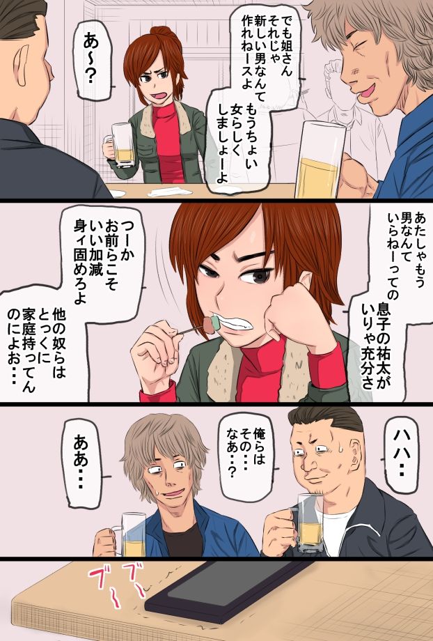 Zoku Kenka Saikyou Datta Ore no Kaachan ga Matsunaga no Chinpo ni Kanzen Haiboku Shita Hanashi Ryoujoku Hen page 5 full