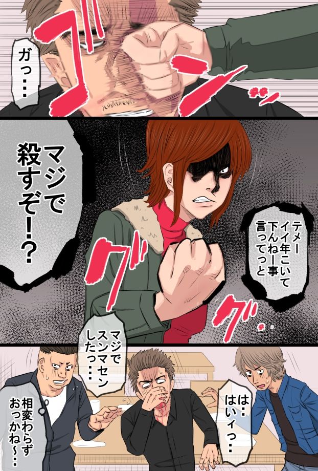 Zoku Kenka Saikyou Datta Ore no Kaachan ga Matsunaga no Chinpo ni Kanzen Haiboku Shita Hanashi Ryoujoku Hen page 7 full