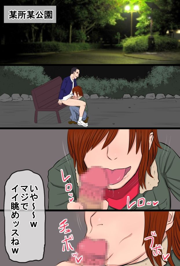 Zoku Kenka Saikyou Datta Ore no Kaachan ga Matsunaga no Chinpo ni Kanzen Haiboku Shita Hanashi Ryoujoku Hen page 8 full