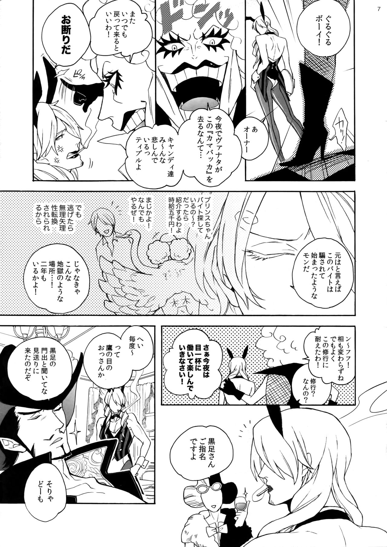 The Ruin of the Bunny Boy. page 6 full