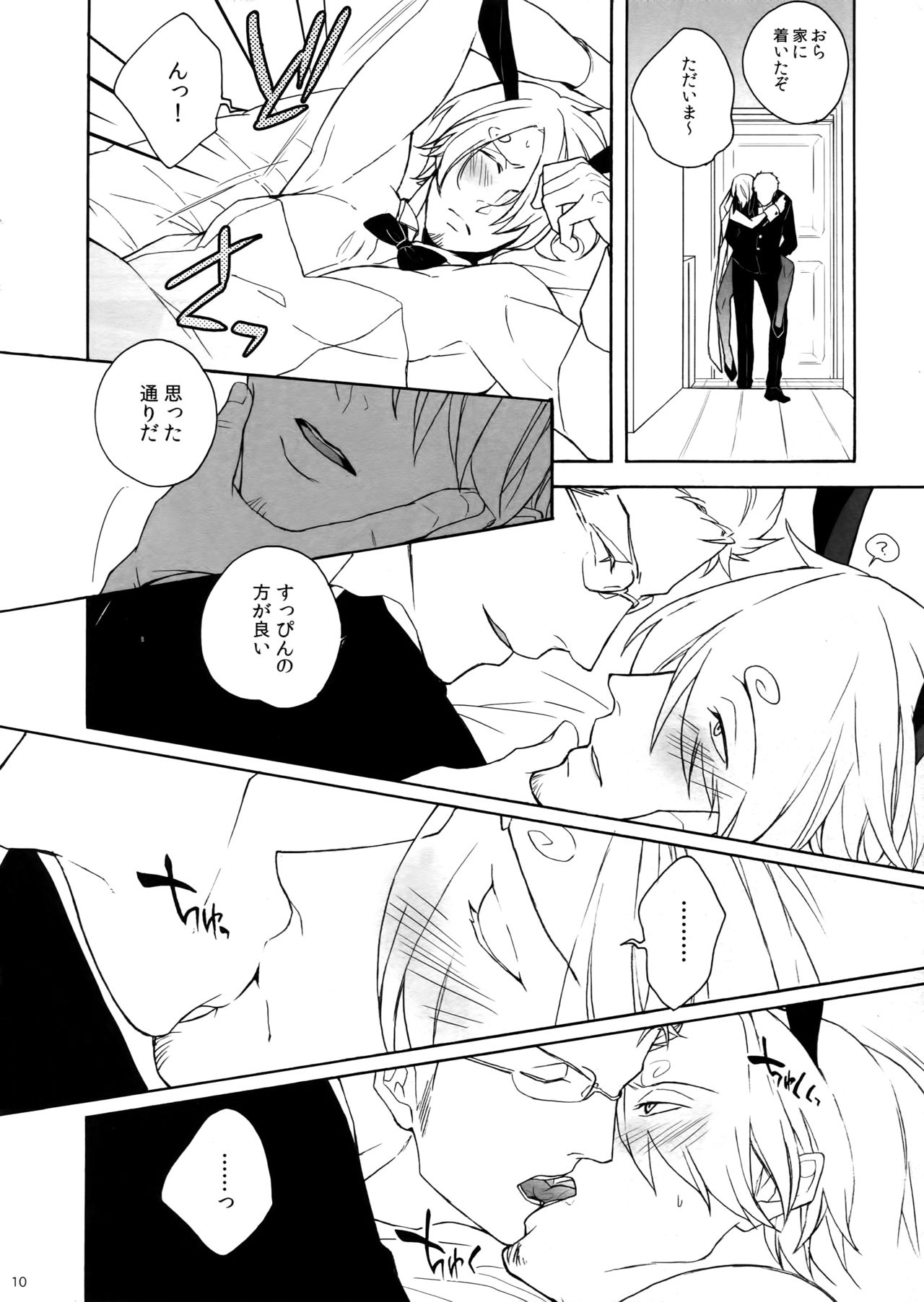 The Ruin of the Bunny Boy. page 9 full